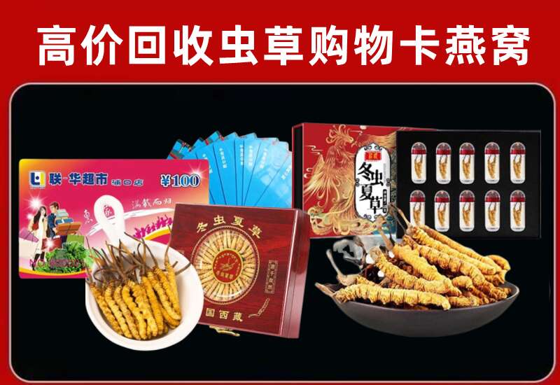 铅山县回收购物卡