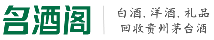 铅山县得宝烟酒回收店